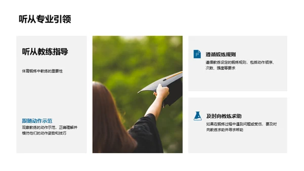 热爱体育，健康生活