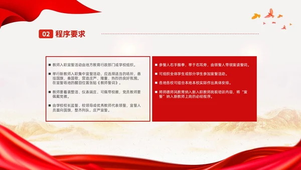 中国风不忘教育初心 牢记担当使命课件PPT模板教师培训