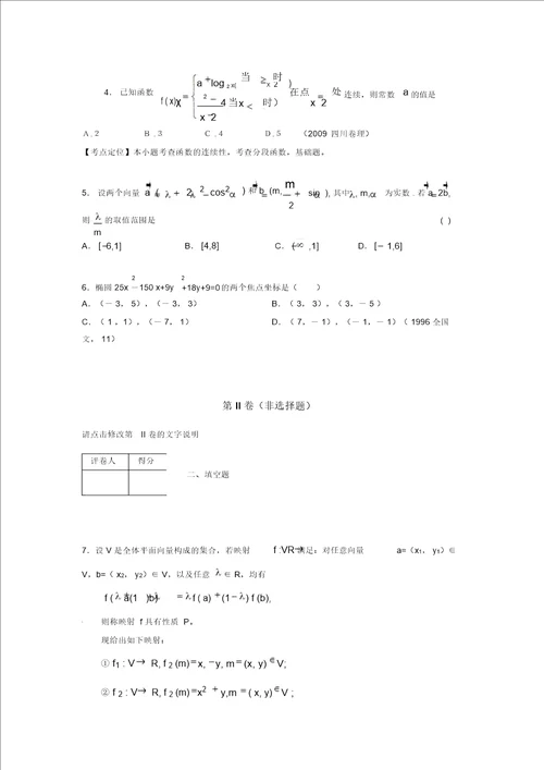 2019年高考数学模拟练习100题试卷