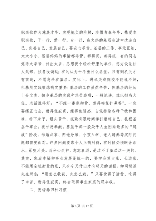 基层党支部书记工作体会 (2).docx