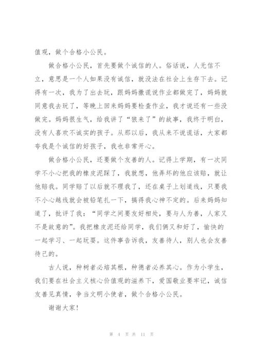 我诚信我快乐精彩演讲稿三分钟5篇.docx