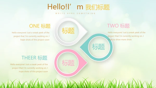 复活节彩蛋动态PPT
