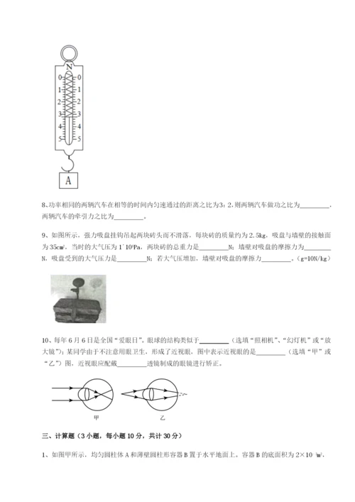 滚动提升练习广东深圳市高级中学物理八年级下册期末考试章节训练试卷（解析版含答案）.docx