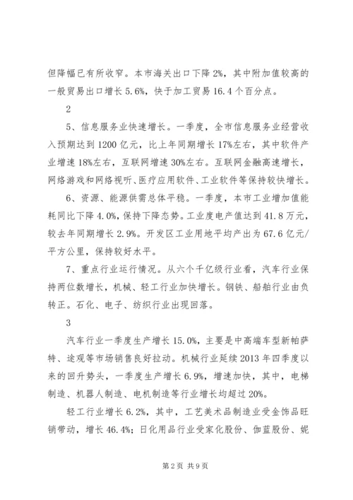 当前工作和下一步计划 (4).docx