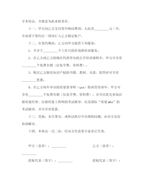 2023年聘请常年质量管理顾问协议书.docx