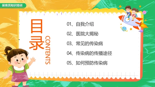 幼儿园家长会助教日早教小学校PPT课件模板