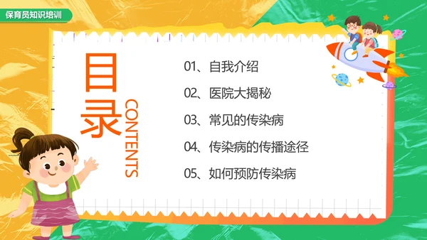 幼儿园家长会助教日早教小学校PPT课件模板