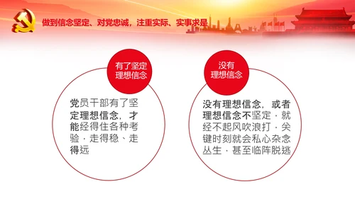 中央党校中青年干部培训班开班式重要讲话PPT