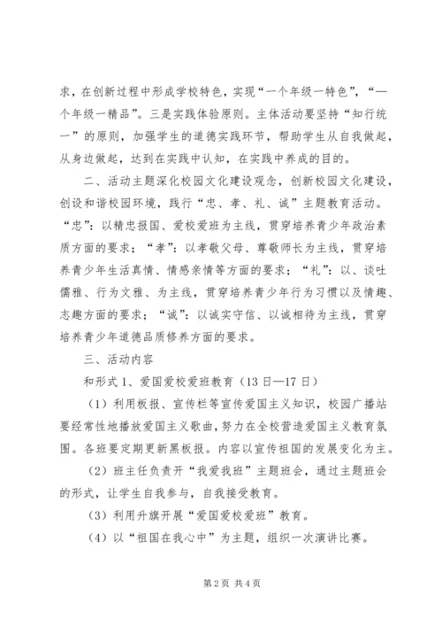 学校园传统文化教育实施方案 (2).docx