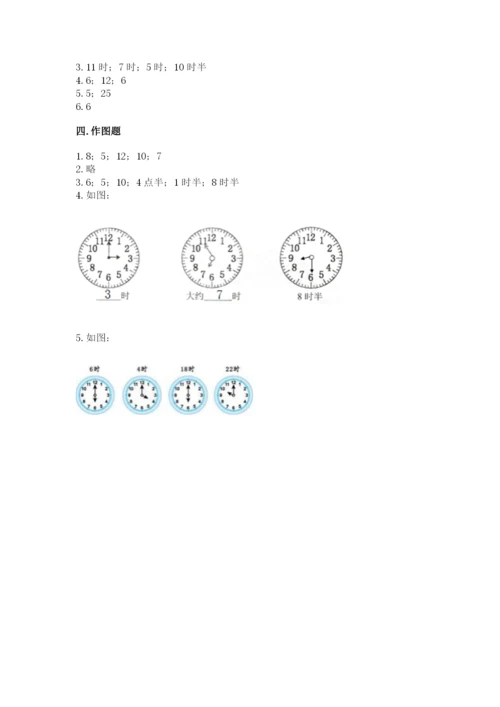 冀教版一年级下册数学第二单元 认识钟表 测试卷1套.docx
