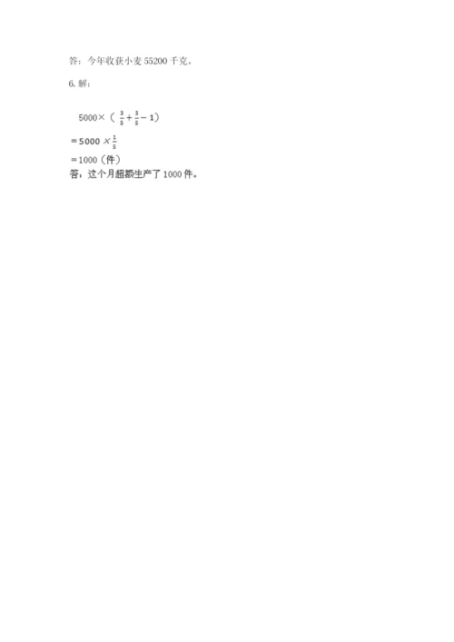 小学六年级上册数学期末测试卷及答案【真题汇编】.docx