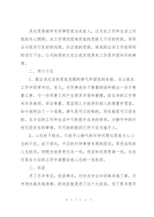 销售部工作心得感悟.docx