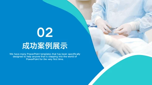 内分泌科糖尿病医疗病例讨论通用PPT模板