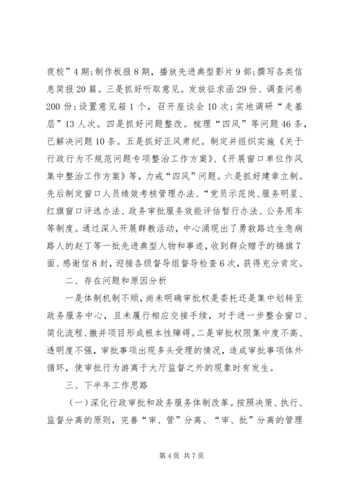 乡镇政务服务中心年度工作总结_1.docx