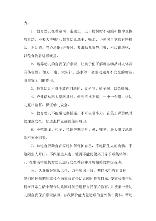 法制进幼儿园讲座心得体会5篇.docx