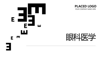 简约医疗医学眼科动态PPT