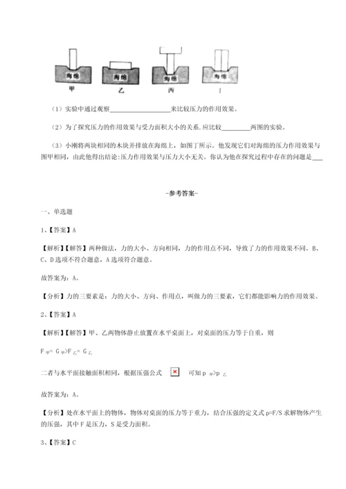 第二次月考滚动检测卷-重庆市实验中学物理八年级下册期末考试单元测评试卷（解析版）.docx