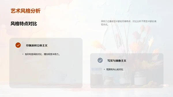 艺术创造力启蒙