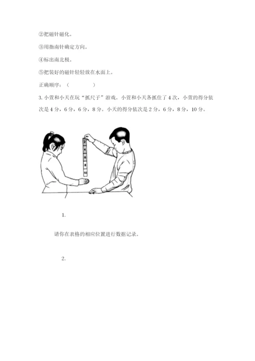 教科版二年级下册科学期末测试卷带答案（考试直接用）.docx