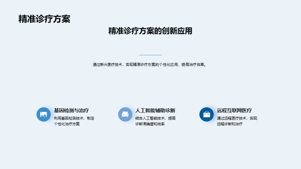 砥砺前行，医保新篇