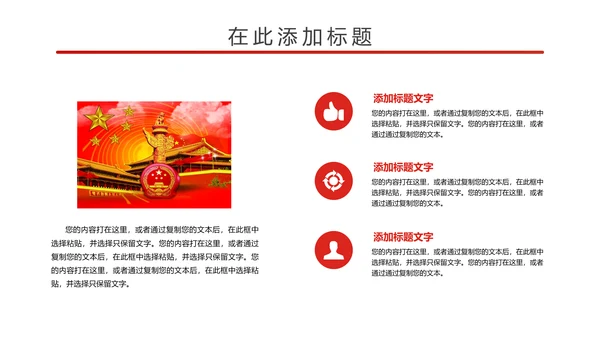 简约大气中国检察院述职报告PPT