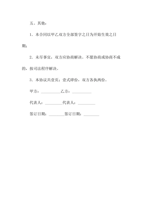 软件所有权转让协议(常用版).docx