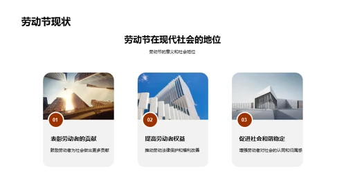 共庆劳动荣光