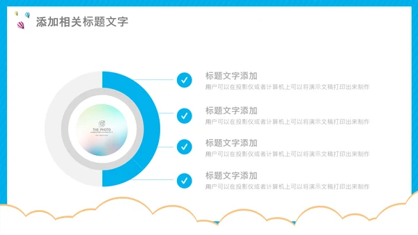 开学第一课开学啦开学季小学幼儿园开学班会PPT模板