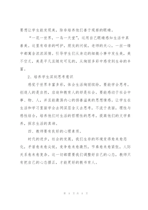 教师第二季度工作总结范文三篇.docx