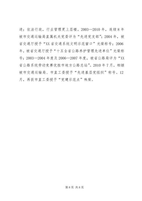 再接再厉创新进取把各项工作抓实抓好抓出成效 (2).docx