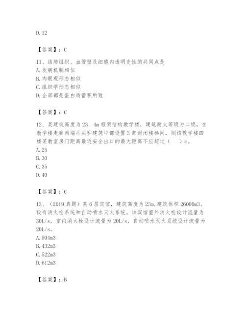 注册消防工程师之消防安全技术实务题库（考点精练）.docx