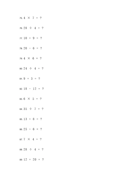 初数学题计算题