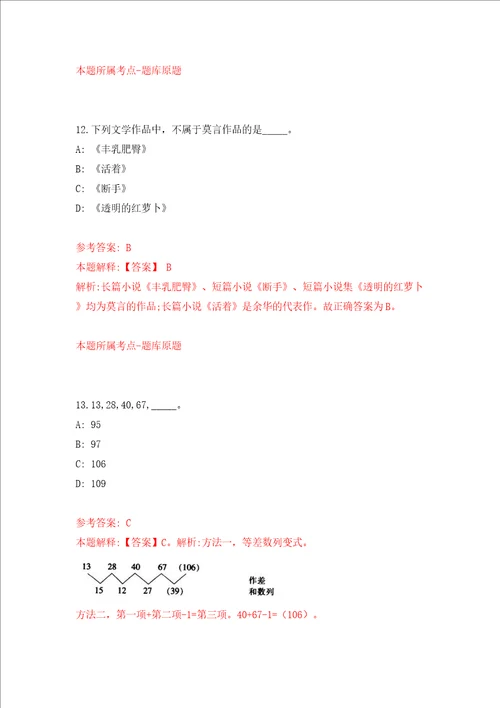 2022年河北邯郸广平县招考聘用劳务派遣制工作人员71人模拟考试练习卷及答案第5次