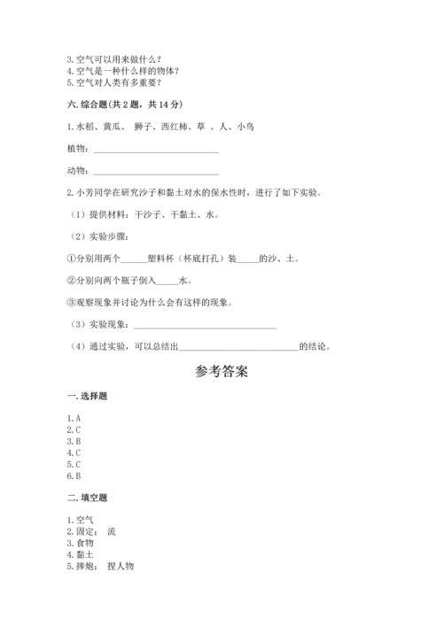 苏教版一年级下册科学期末测试卷【研优卷】.docx
