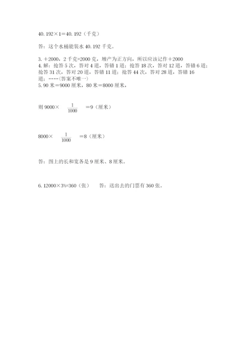 景泰县六年级下册数学期末测试卷精品附答案.docx