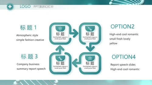 基因DNA生物科技医疗医学PPT模板