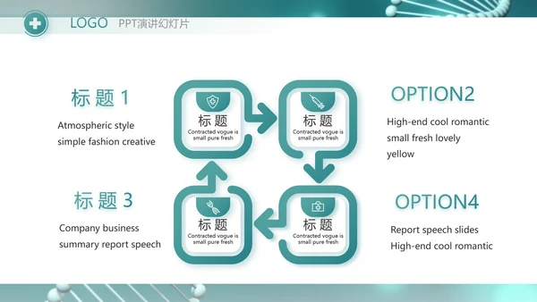 基因DNA生物科技医疗医学PPT模板