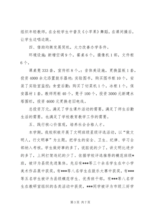 双述双评汇报材料.docx