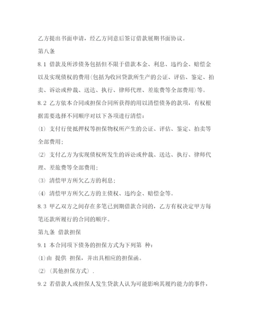 2023年贷款公司借款合同.docx