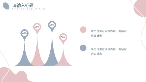 简约莫兰迪小清新PPT模板