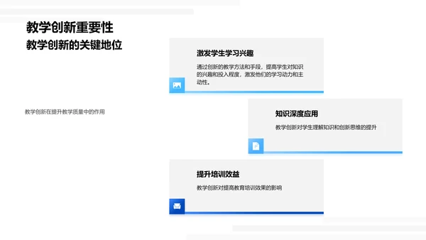 教育团队年度报告PPT模板