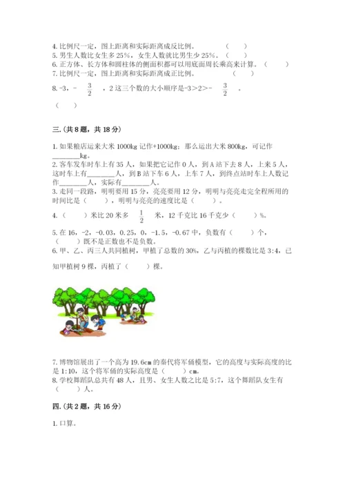 最新人教版小升初数学模拟试卷带答案（完整版）.docx