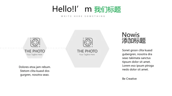 绿色公司产品介绍宣传通用PPT动态模板