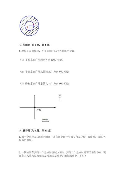 2022六年级上册数学期末考试试卷答案下载.docx