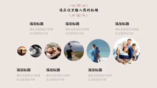 温馨父亲节感恩父爱主题班会通用PPT模板