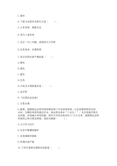 最新部编版六年级下册道德与法治期末测试卷附完整答案【夺冠系列】.docx