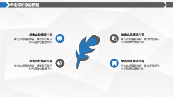 数据安全互联网信息安全通用PPT模板