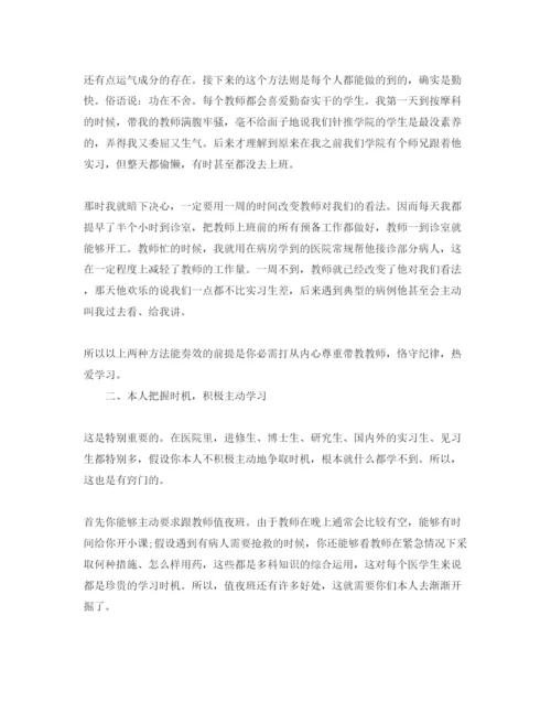 精编医学生实习的参考心得体会参考范文5篇.docx