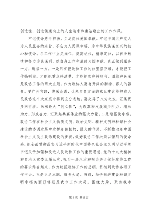 坚定理想信念，弘扬爱国奉献心得体会 (2).docx