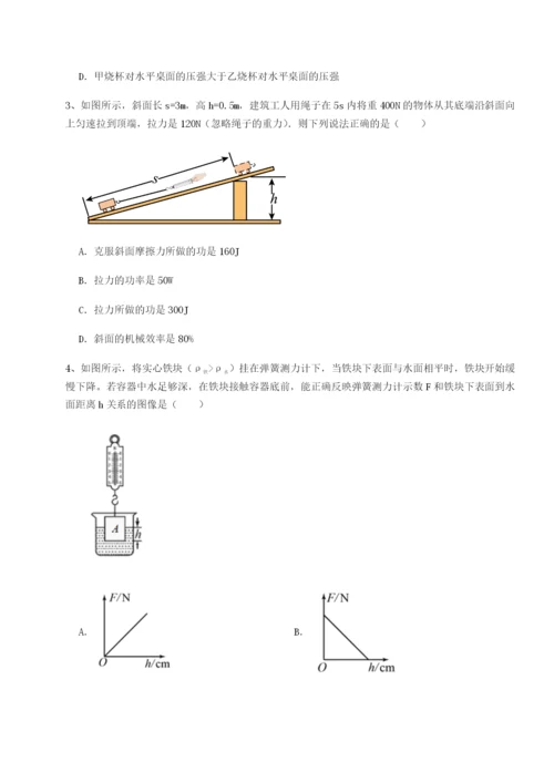 强化训练河南郑州桐柏一中物理八年级下册期末考试专项练习试卷（含答案详解版）.docx